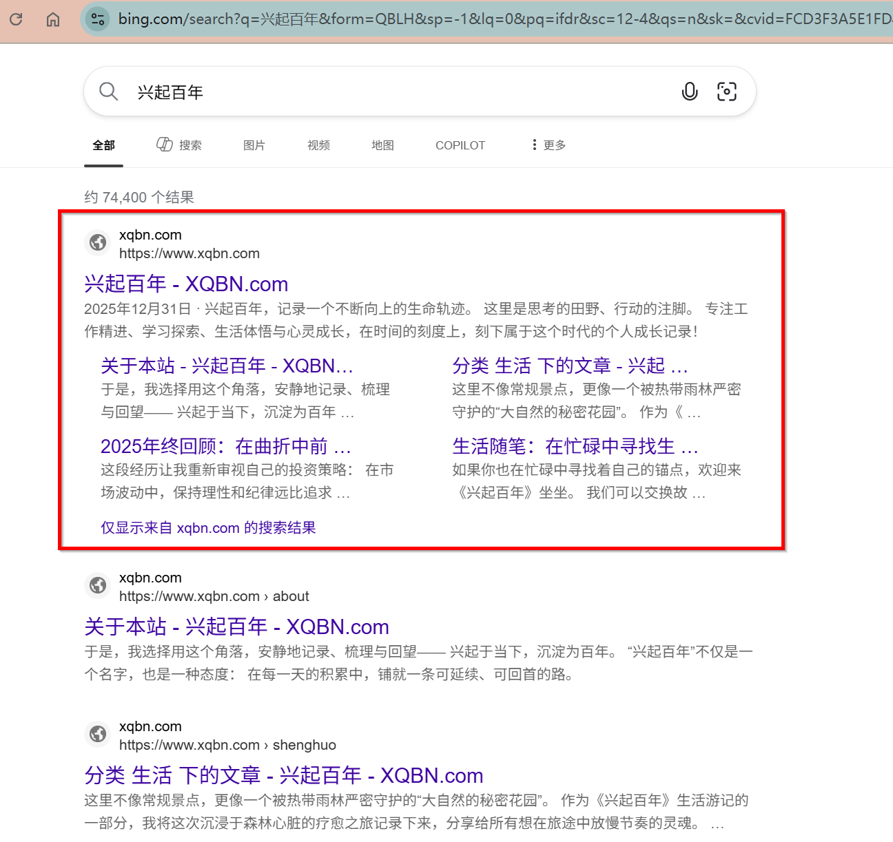 在Bing上面搜索我博客的名称 兴起百年 时,必应已经展示结构化数据了 在Bing上面搜索我博客的名称 兴起百年 时,必应已经展示结构化数据了